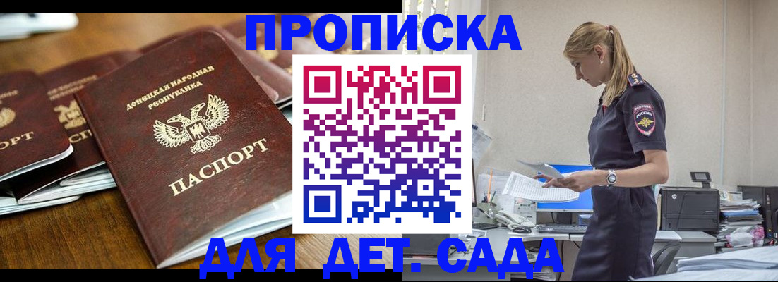 прописка для военкомата в Лагани