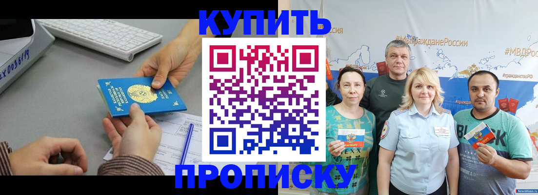прописка в Лагани