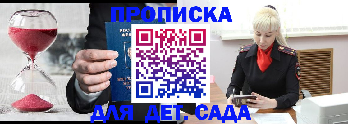 временная регистрация законно в Лагани