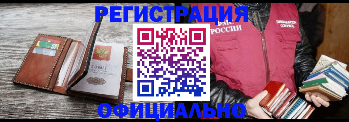 временная регистрация купить в Лагани
