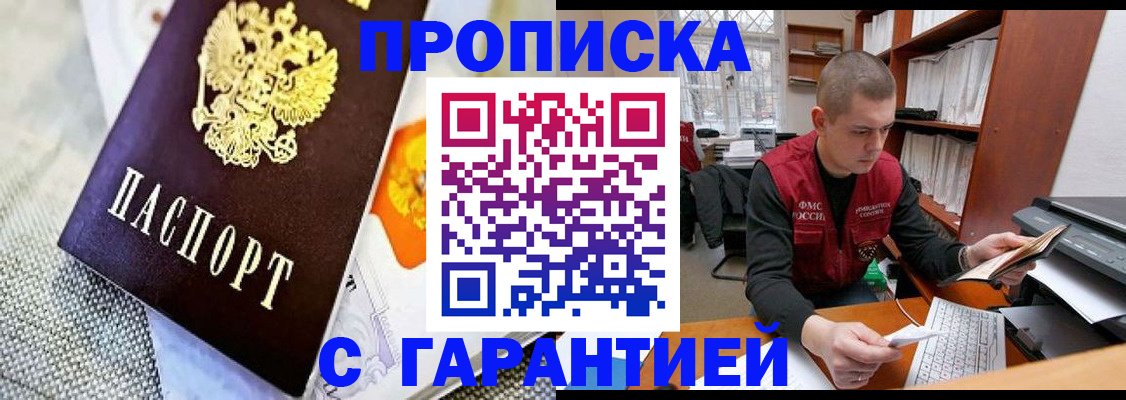 миграционный учет в Лагани