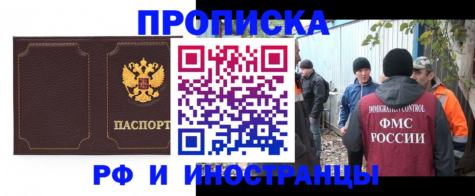 временная регистрация 2025 в Лагани