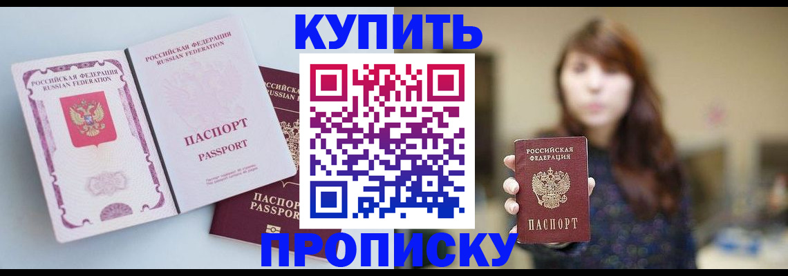 прописка регистрация в Лагани