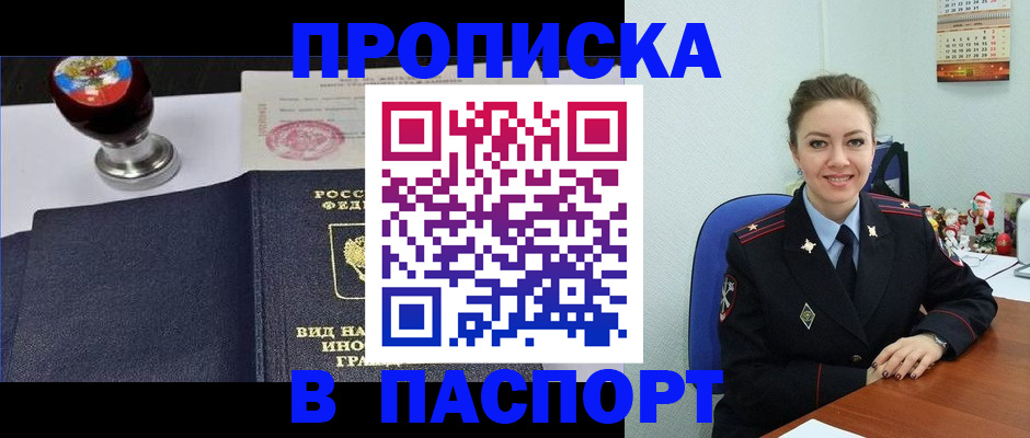 временная регистрация гарантия в Лагани