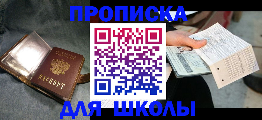 временная регистрация надежно в Лагани