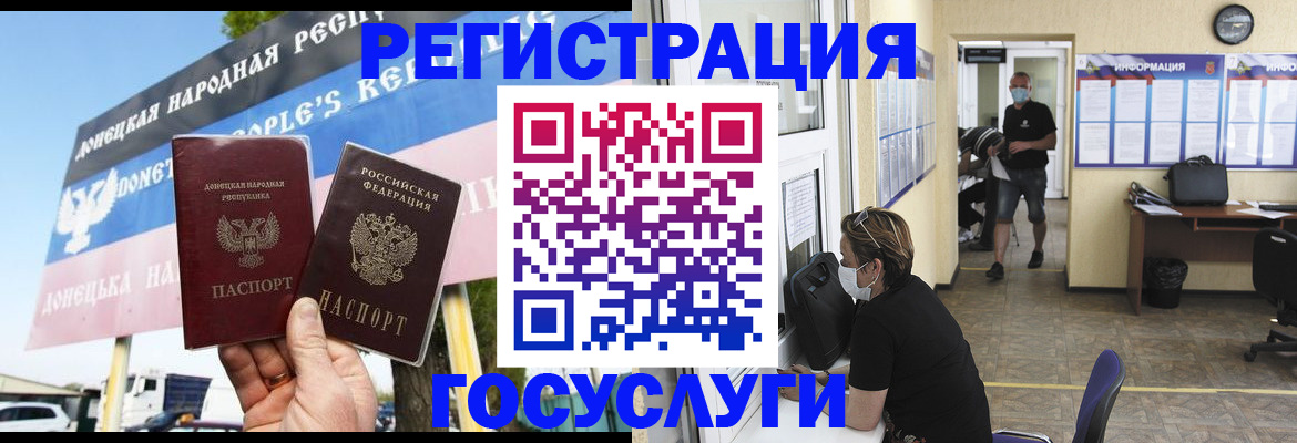 временная регистрация надежно в Лагани