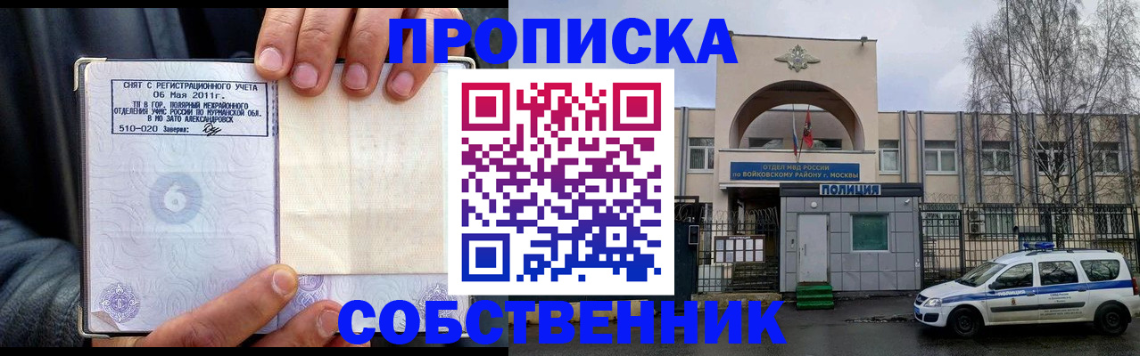 временная регистрация недорого в Лагани