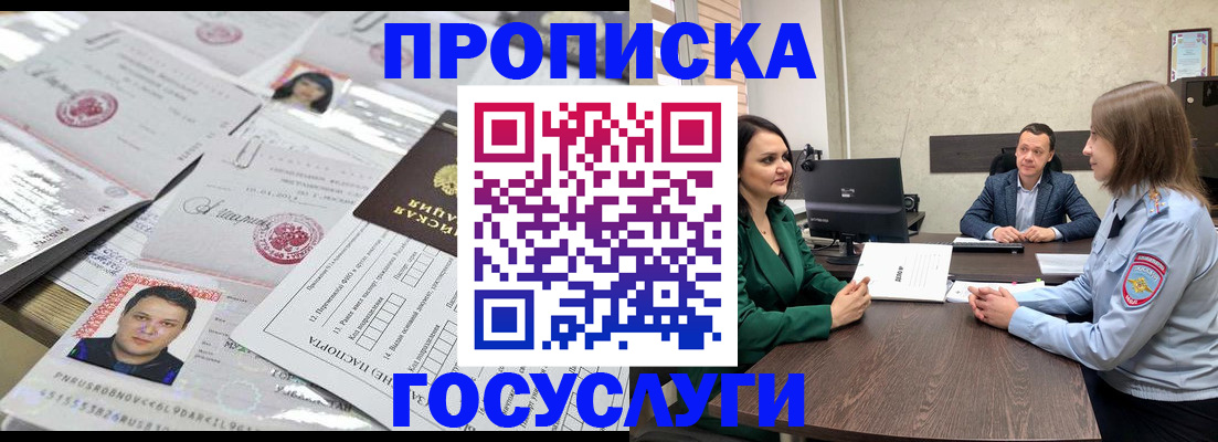 временная регистрация недорого в Лагани